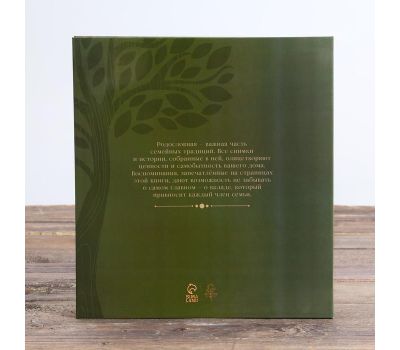 Создайте свою фамильную летопись с родословной книгой, изображение 4