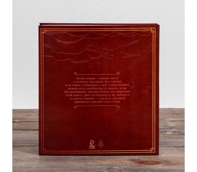 Создайте свою фамильную летопись с родословной книгой, изображение 3