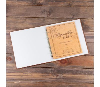 Создайте свою фамильную летопись с родословной книгой, изображение 7