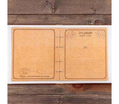 Создайте свою фамильную летопись с родословной книгой, изображение 13