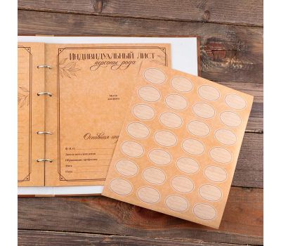 Создайте свою фамильную летопись с родословной книгой, изображение 6