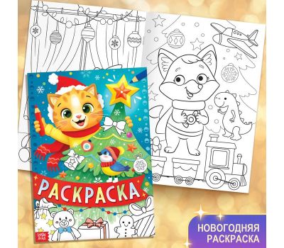 Новогодний набор «Большой подарок» - 12 книг и 2 подарка для незабываемого праздника!, изображение 12
