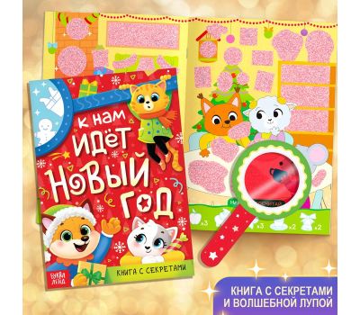 Новогодний набор «Большой подарок» - 12 книг и 2 подарка для незабываемого праздника!, изображение 4