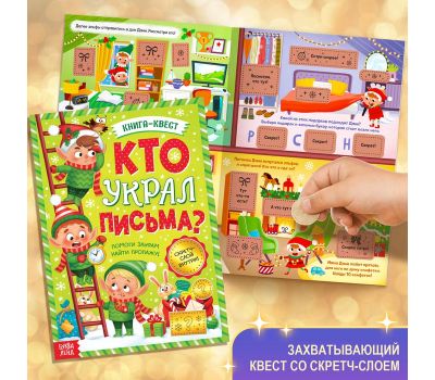 Новогодний набор «Большой подарок» - 12 книг и 2 подарка для незабываемого праздника!, изображение 5