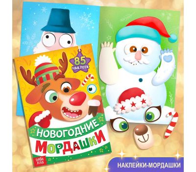 Новогодний набор «Большой подарок» - 12 книг и 2 подарка для незабываемого праздника!, изображение 6