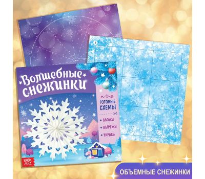 Новогодний набор «Большой подарок» - 12 книг и 2 подарка для незабываемого праздника!, изображение 9