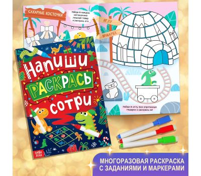 Новогодний набор «Большой подарок» - 12 книг и 2 подарка для незабываемого праздника!, изображение 11