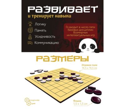 Игры в дорогу «Го + шашки» – развлечение и развитие в одном наборе!, изображение 3 Игры в дорогу «Го + шашки» – развлечение и развитие в одном наборе!, изображение 3