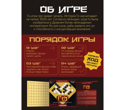 Игры в дорогу «Го + шашки» – развлечение и развитие в одном наборе!, изображение 4 Игры в дорогу «Го + шашки» – развлечение и развитие в одном наборе!, изображение 4