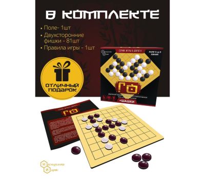 Игры в дорогу «Го + шашки» – развлечение и развитие в одном наборе!, изображение 2 Игры в дорогу «Го + шашки» – развлечение и развитие в одном наборе!, изображение 2