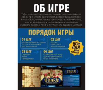 Игры в дорогу «Тафл + шашки» – идеальное развлечение для детей и взрослых в путешествиях!, изображение 5