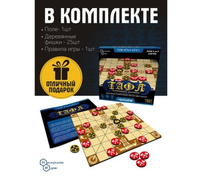 Игры в дорогу «Тафл + шашки» – идеальное развлечение для детей и взрослых в путешествиях!, изображение 3