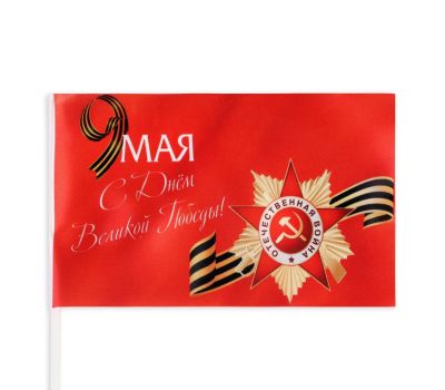 Флаг "9 мая", 14 х 22 см, с древком - набор 8 шт, изображение 3
