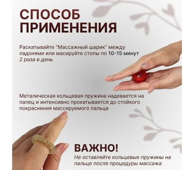 Набор массажёров «Су-джок», d = 3,5 см, 2 кольца, цвет МИКС – Ваш ключ к релаксации и здоровью, изображение 3