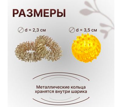 Набор массажёров «Су-джок», d = 3,5 см, 2 кольца, цвет МИКС – Ваш ключ к релаксации и здоровью, изображение 2