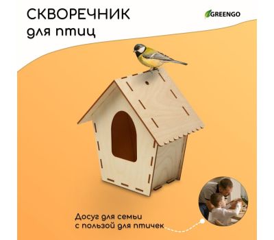 Скворечник, 12х9х21,5 см, Greengo, изображение 8