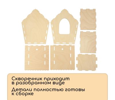 Скворечник, 12х9х21,5 см, Greengo, изображение 3