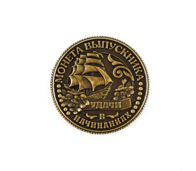 Монета сувенирная на Выпускной «На счастье», металл, d = 2,5 см, изображение 4