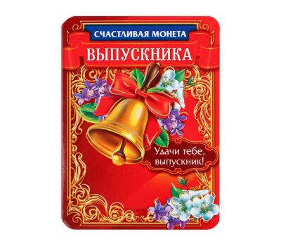 Монета сувенирная на Выпускной «На счастье», металл, d = 2,5 см, изображение 6