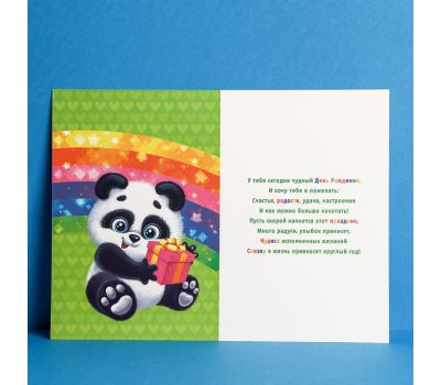 Открытка "С днём рождения" с изображением панды, изображение 2