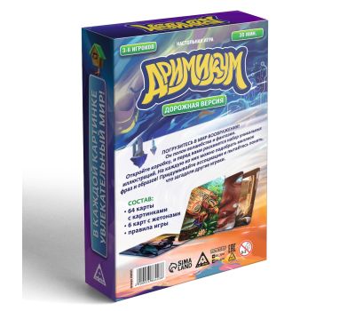 Настольная игра "Дримикум": погружение в мир воображения и творчества!, изображение 4