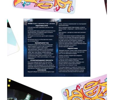 Настольная игра "Дримикум": погружение в мир воображения и творчества!, изображение 6