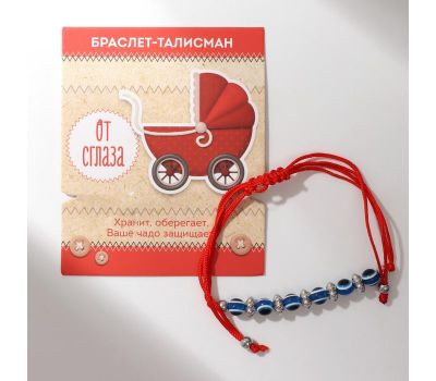 Браслет-оберег "Детский" глазки малые, цвет синий в серебре, d=3,5 см, изображение 2