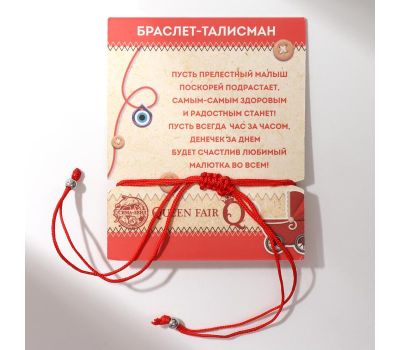 Браслет-оберег "Детский" глазки малые, цвет синий в серебре, d=3,5 см, изображение 3