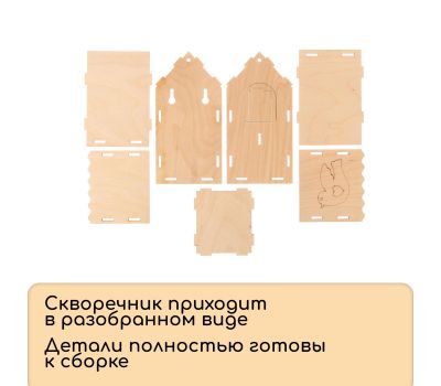 Уютный скворечник Greengo: пригласите красоту природы в ваш сад!, изображение 6