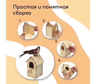 Уютный скворечник Greengo: пригласите красоту природы в ваш сад!, изображение 2