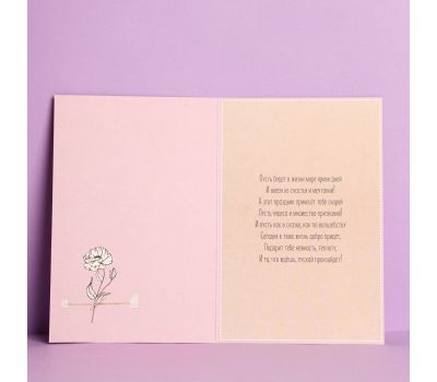 Отрытка «В чудесный День рождения!»: то что нужно человеку в праздник!, изображение 2