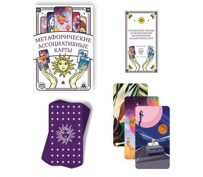 Метафорические ассоциативные карты 3 990₸: Откройте свой внутренний мир!, изображение 3 Метафорические ассоциативные карты 3 990₸: Откройте свой внутренний мир!, изображение 3