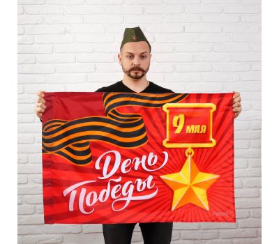 Флаг "Победа" 90 х 60 см - Символ Дня Победы, изображение 2 Флаг "Победа" 90 х 60 см - Символ Дня Победы, изображение 2