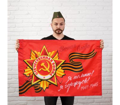 Флаг "Победа" 90 х 60 см - Символ Дня Победы, изображение 3 Флаг "Победа" 90 х 60 см - Символ Дня Победы, изображение 3