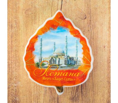Купите магнит «Астана. Хазрет Султан» и ощутите кусочек величественной Астаны
