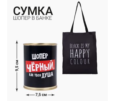 Стильная черная сумка-шопер в банке из полиэстера, изображение 2