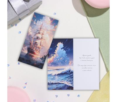 Открытка-евро "С Днём Рождения!" с изображением парусника, изображение 2