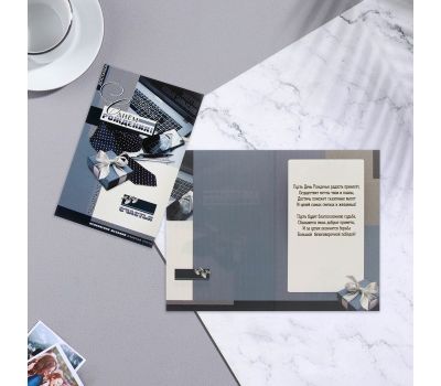 Открытка "С Днем Рождения!" с изображением ноутбука, изображение 2