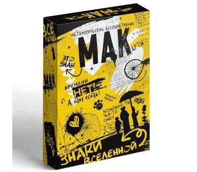 Метафорические ассоциативные карты "Знаки вселенной": исследуйте мир вместе с Вселенной!, изображение 5