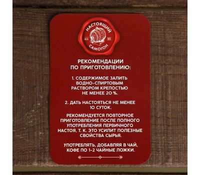 Набор для приготовления настоек 5 790₸ рецепты природного уюта и заботы., изображение 4