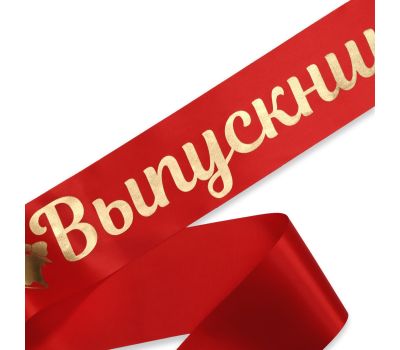 Лента атласная «Выпускник», изображение 2