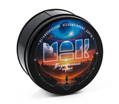 Метафорические ассоциативные карты «Внутренний герой» – погружение в мир самопознания и личностного роста, изображение 6