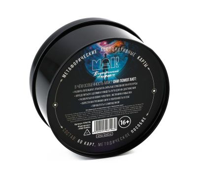 Метафорические ассоциативные карты «Внутренний герой» – погружение в мир самопознания и личностного роста, изображение 5