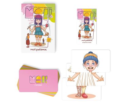 Метафорические ассоциативные карты "Мой ребенок": уникальный инструмент для укрепления связи с вашими близкими!, изображение 6