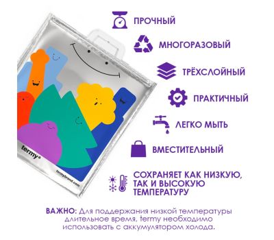 Termy: Многоразовый трёхслойный термопакет для сохранения температуры питания, изображение 3