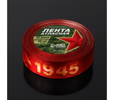 Атласная лента "С Великой Победой!" 25 мм - символ вашего уважения, изображение 3 Атласная лента "С Великой Победой!" 25 мм - символ вашего уважения, изображение 3