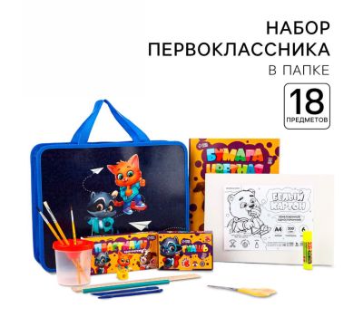 Набор первоклассника «1 сентября: Папка отличника» — Все необходимое для уроков труда!, изображение 2