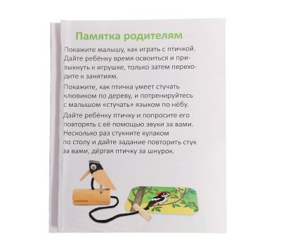 логопедический тренажёр, игрушка для автоматизации звуков, логопедический набор, развитие речи, птичка для детей, изображение 8