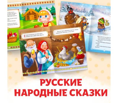 Набор сказок на казахском языке — 12 любимых историй для вашего малыша, изображение 7