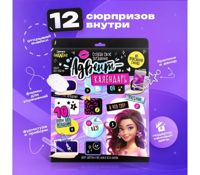 Новогодний адвент-календарь для детей с сюрпризами, изображение 2